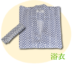 浴衣
