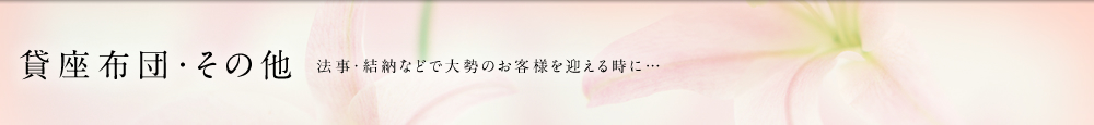 サービス内容